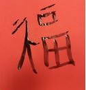 Čínsky kútik ikona